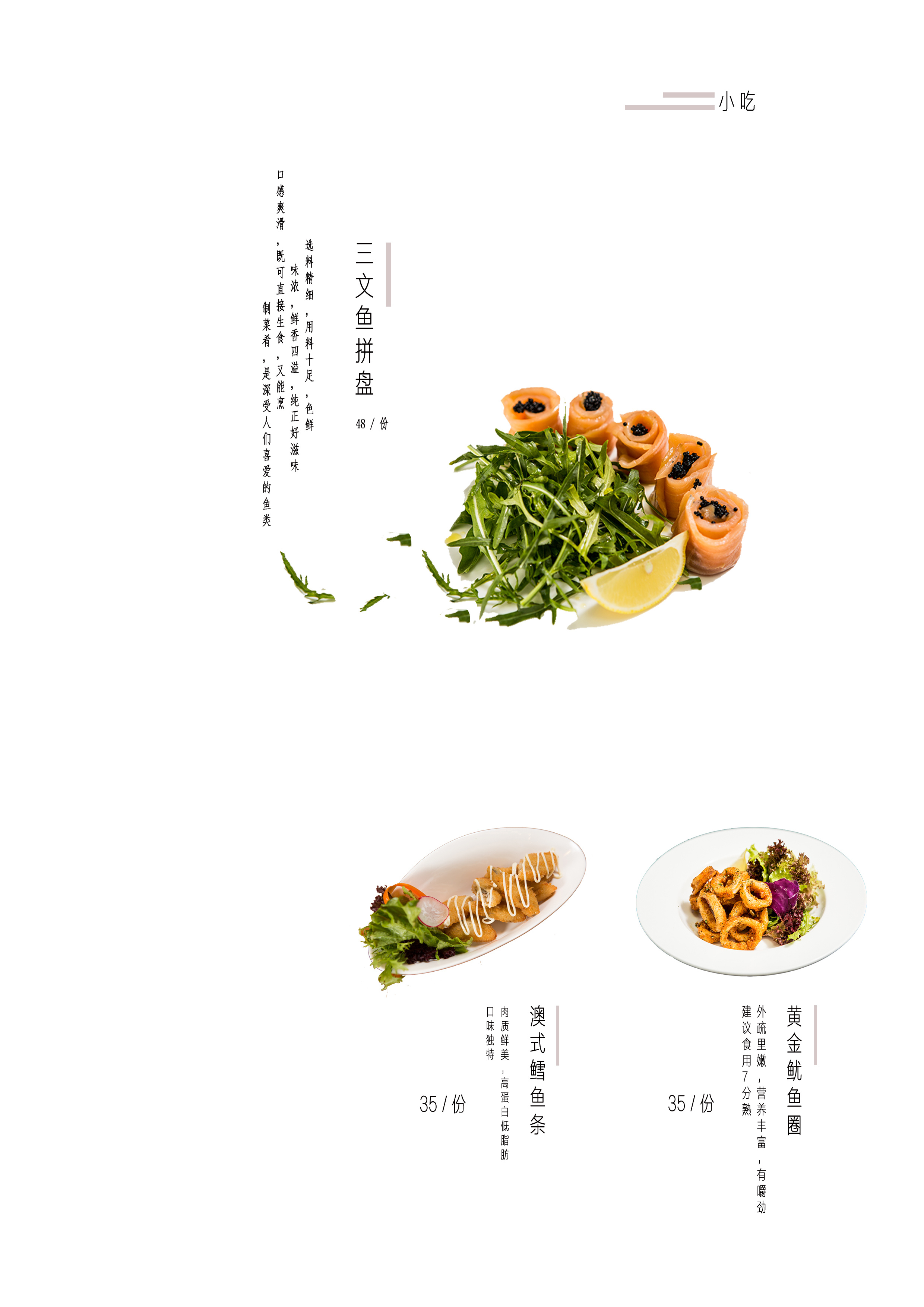 餐廳菜品設計的創(chuàng)新理念
